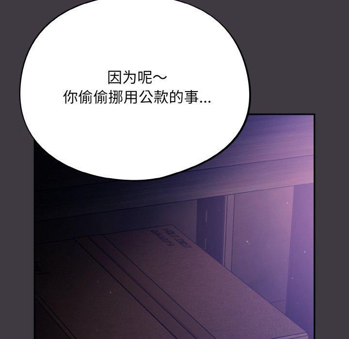 傻瓜病毒第14話