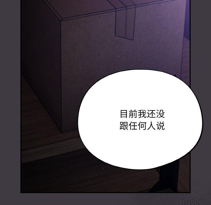 傻瓜病毒第14話