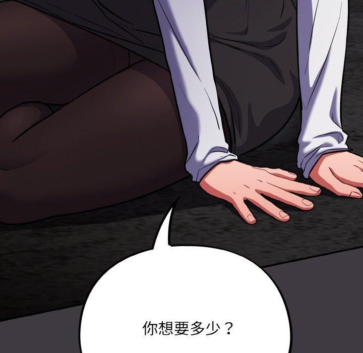 傻瓜病毒第14話