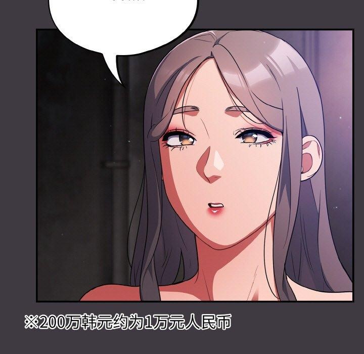 傻瓜病毒第14話