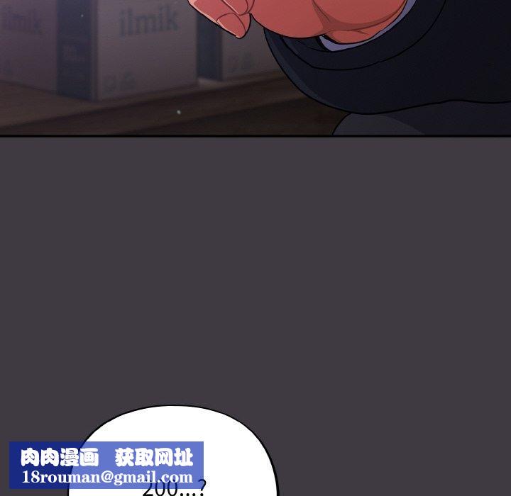 傻瓜病毒第14話