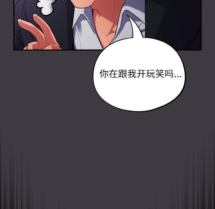 傻瓜病毒第14話