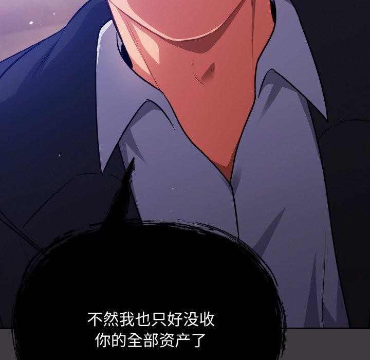 傻瓜病毒第14話