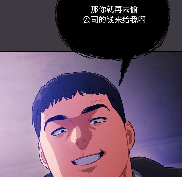 傻瓜病毒第14話