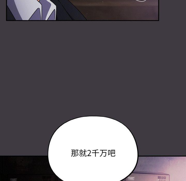 傻瓜病毒第14話