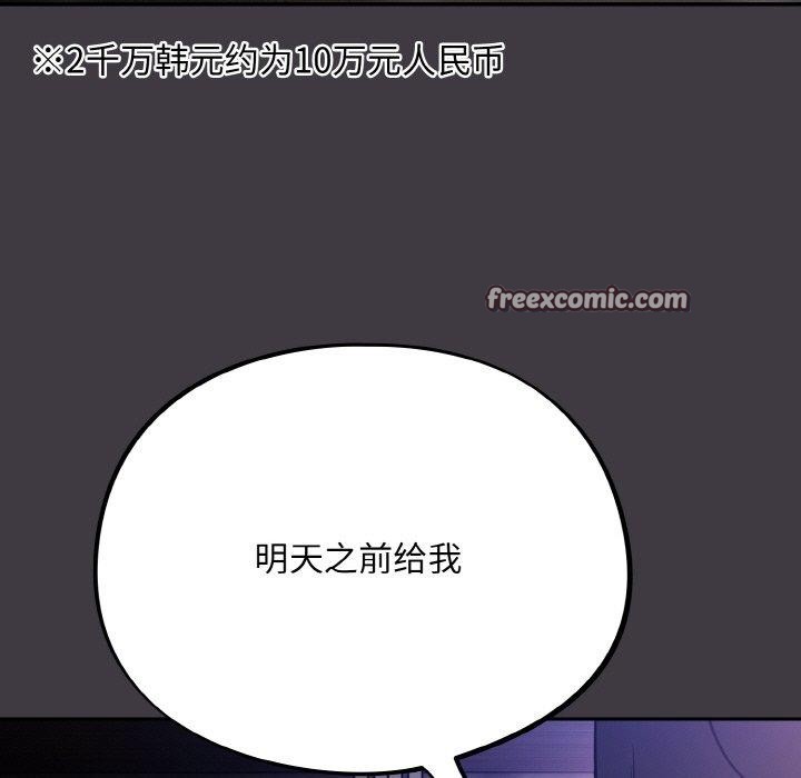 傻瓜病毒第14話