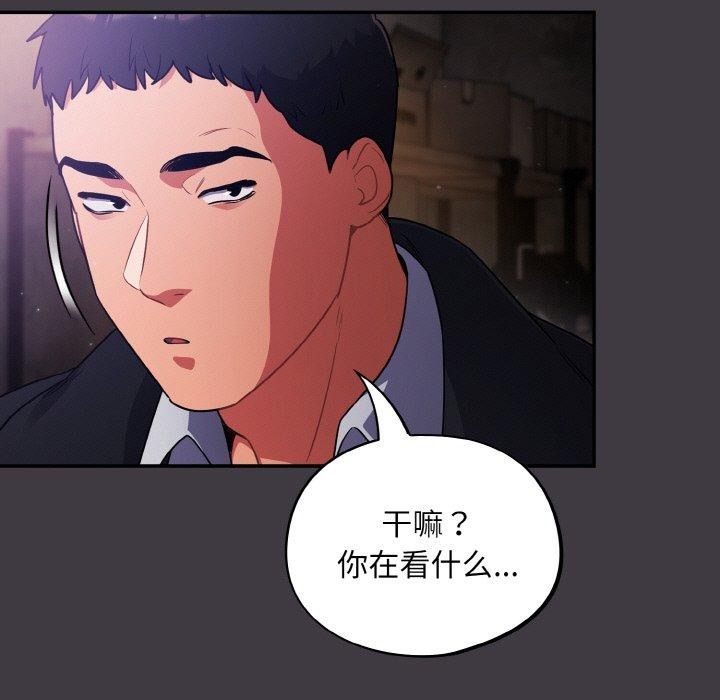 傻瓜病毒第14話