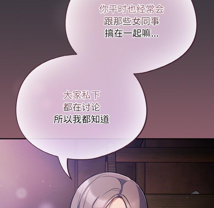 傻瓜病毒第14話