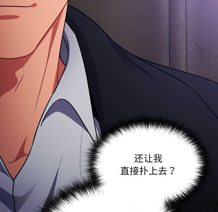 傻瓜病毒第14話