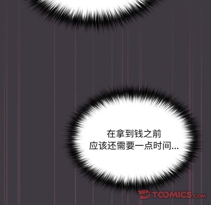 傻瓜病毒第14話