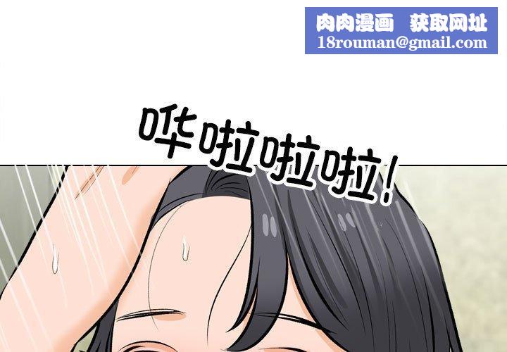同事换换爱第209話