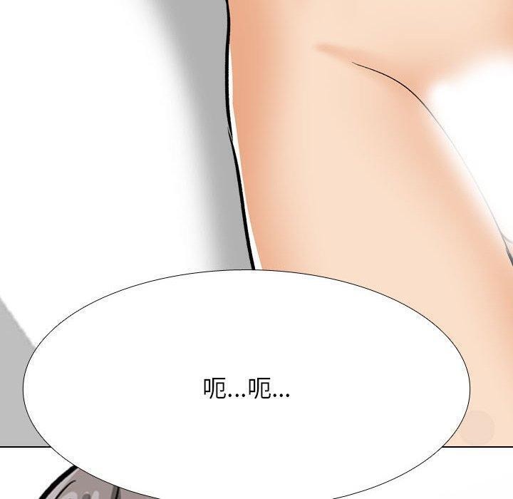 同事換換愛第209話