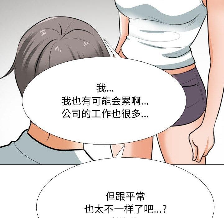 同事换换爱第209話