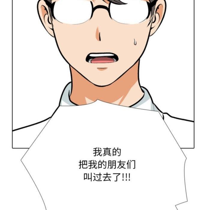 同事換換愛第209話