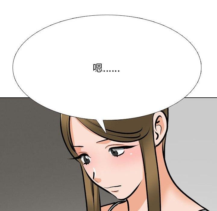 同事换换爱第209話