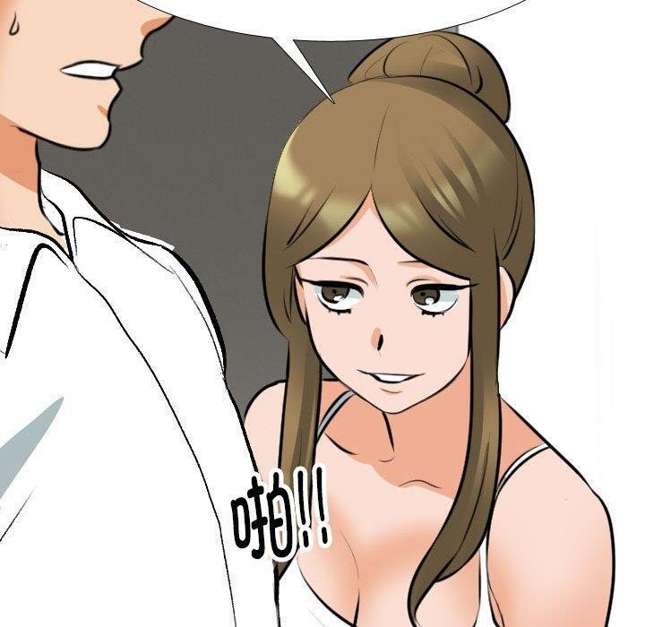 同事換換愛第209話