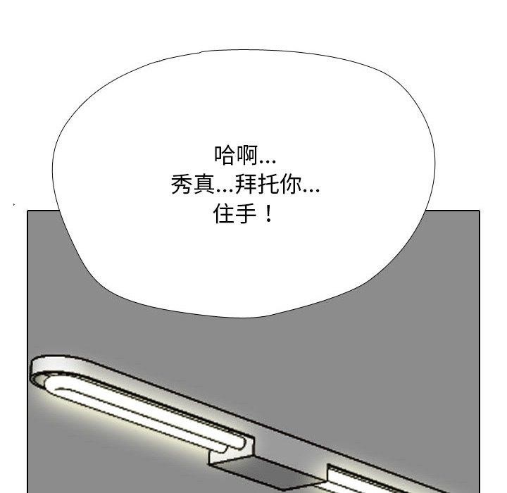 同事換換愛第209話