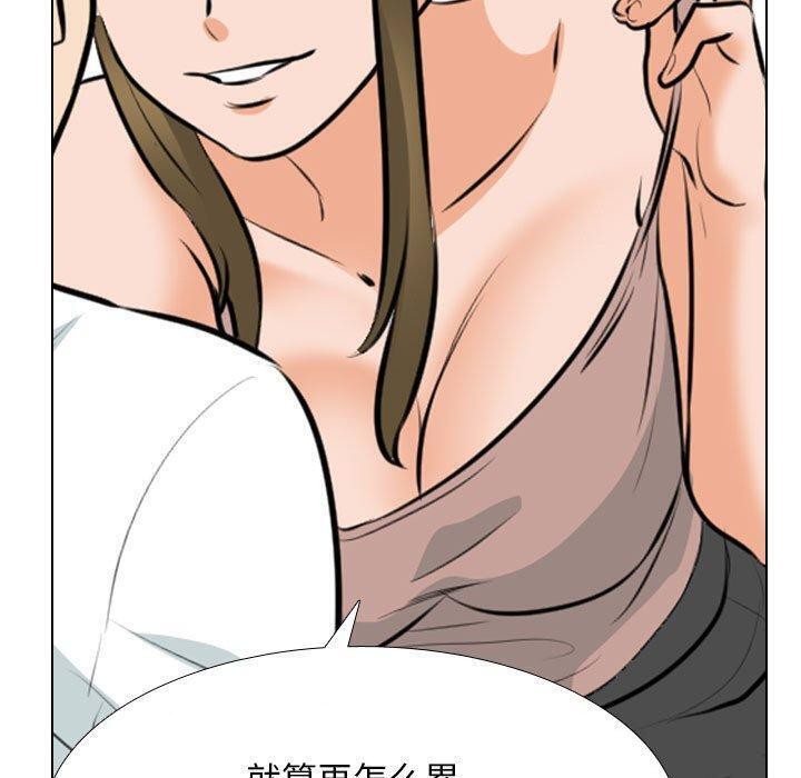 同事換換愛第209話