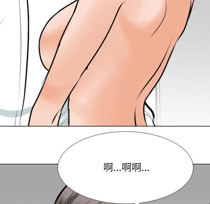 同事换换爱第209話