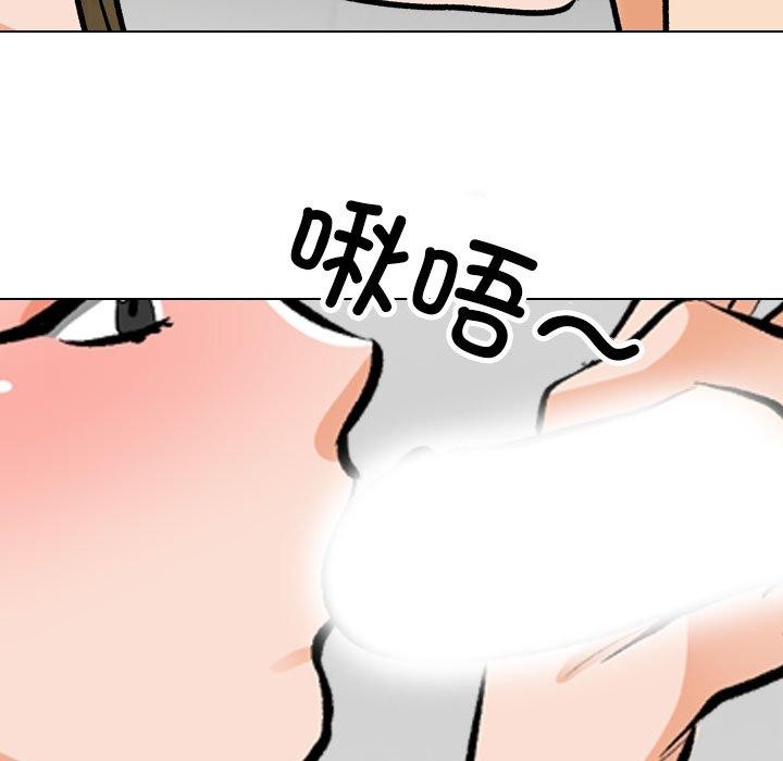 同事换换爱第209話