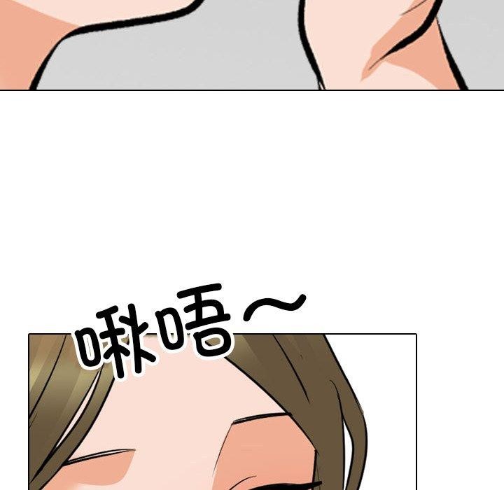 同事換換愛第209話