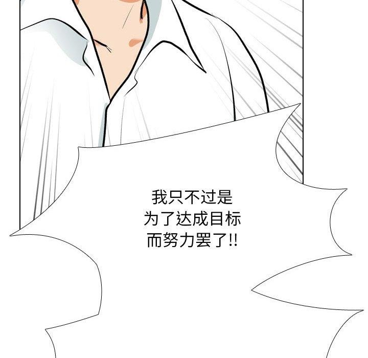 同事换换爱第209話