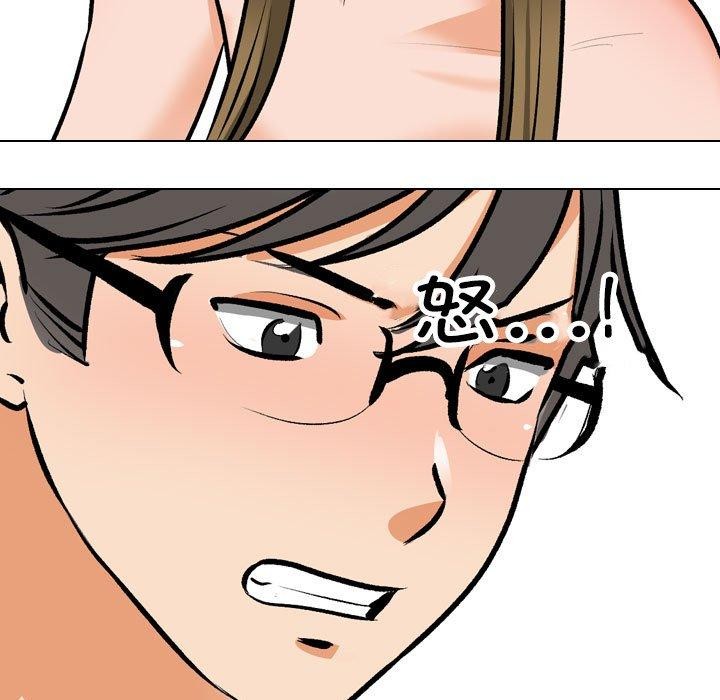 同事换换爱第209話