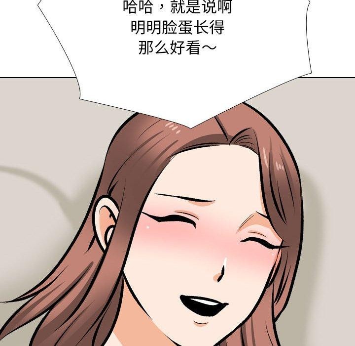 同事換換愛第209話