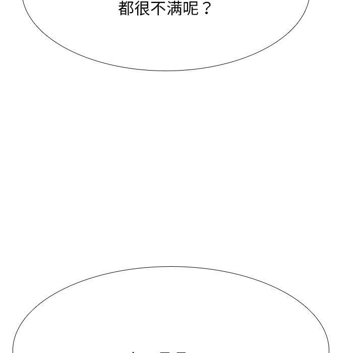 同事換換愛第209話
