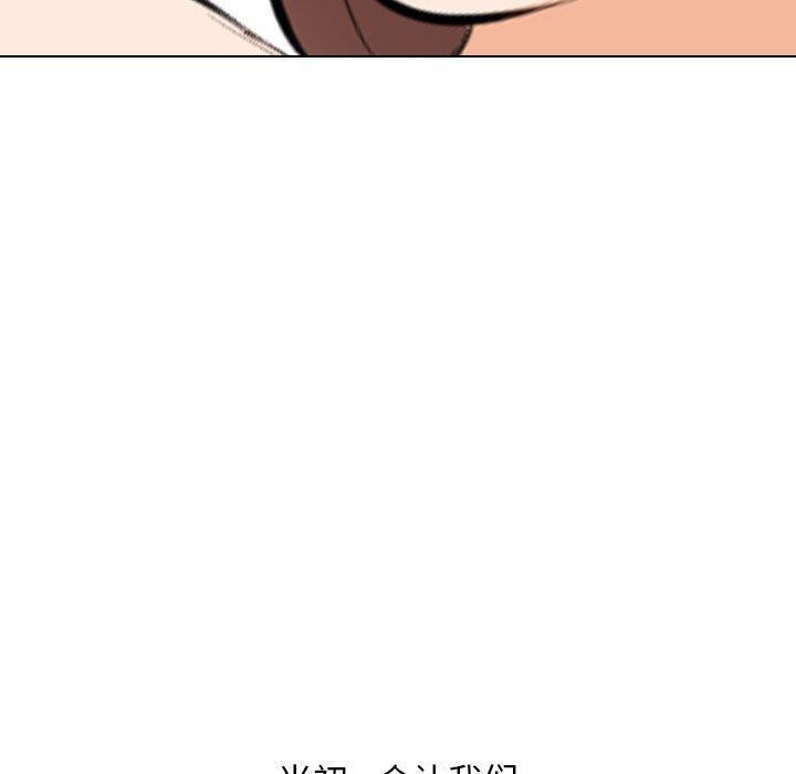 同事換換愛第209話