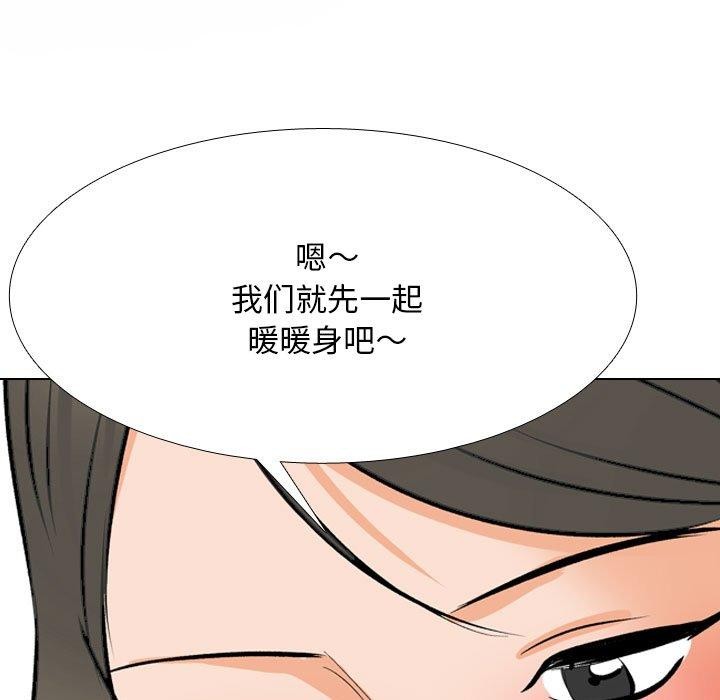 同事换换爱第209話