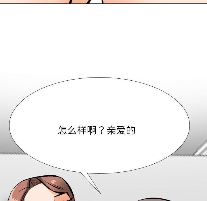 同事換換愛第209話