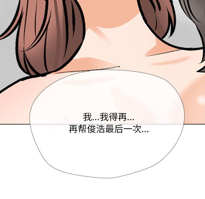 同事换换爱第209話