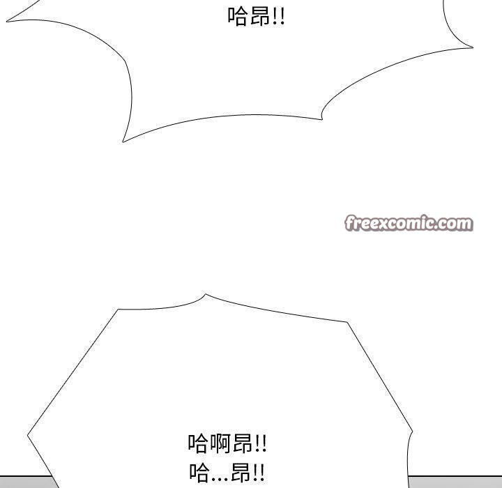 同事換換愛第209話