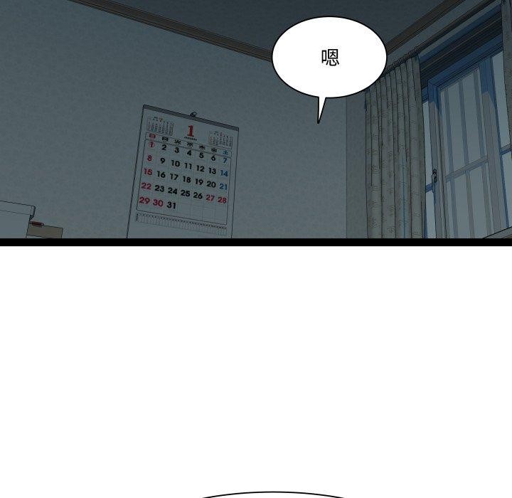 RE：23岁第37話