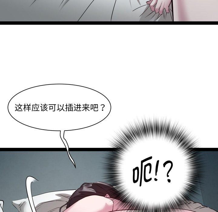 RE：23岁第37話