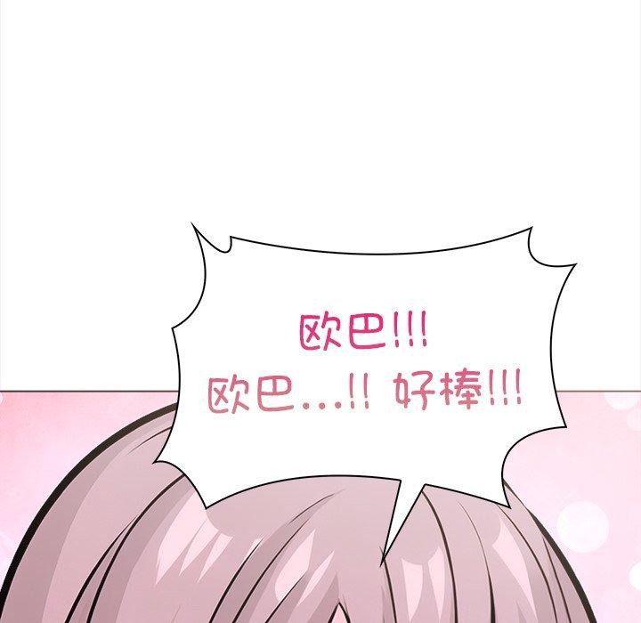 走不出的房间：第二季第32話