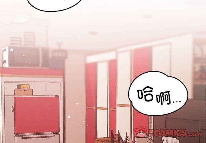 恋人未满第41話