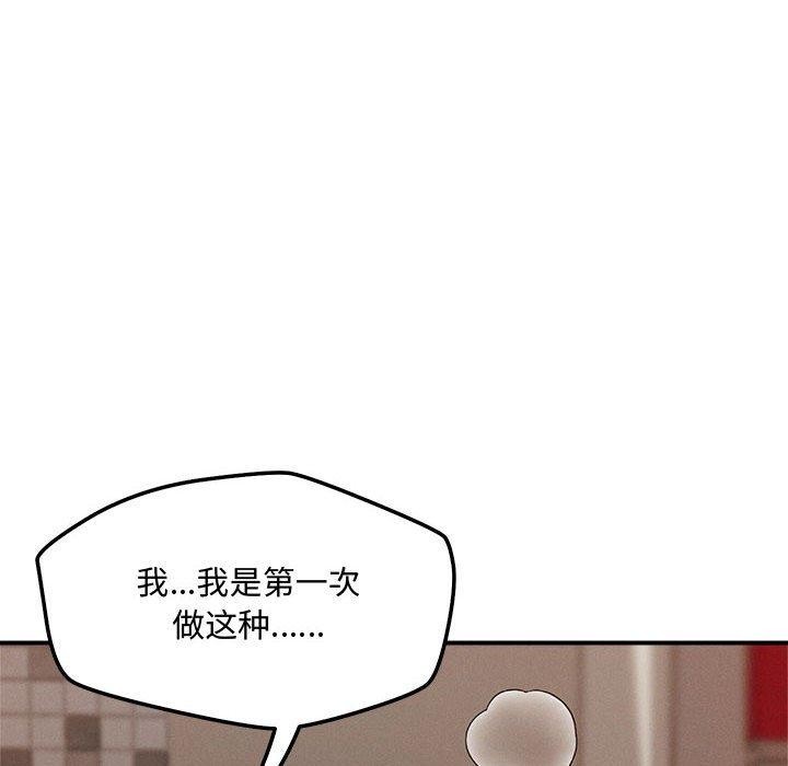 恋人未满第41話