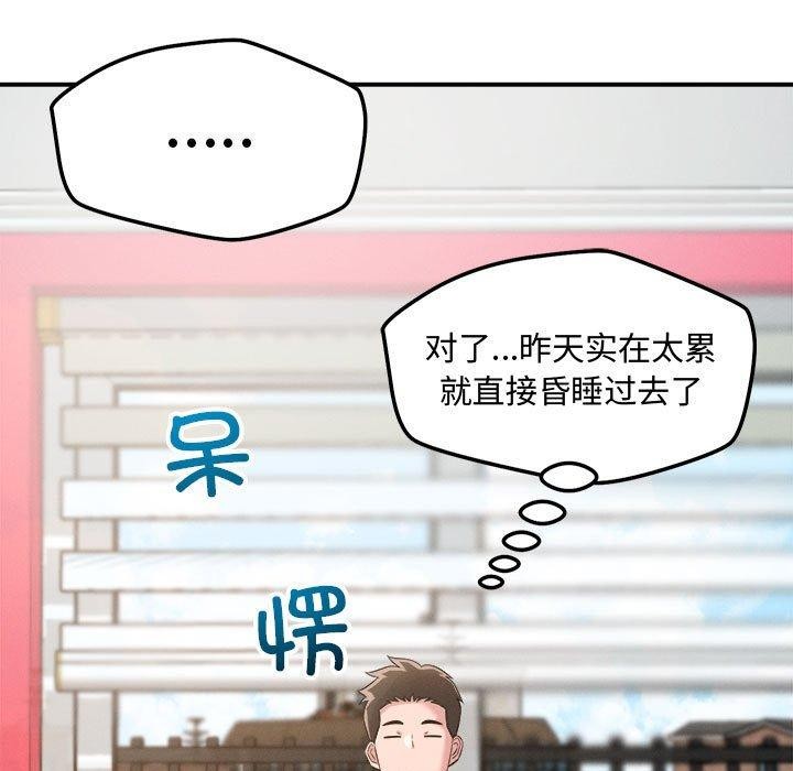 恋人未满第41話