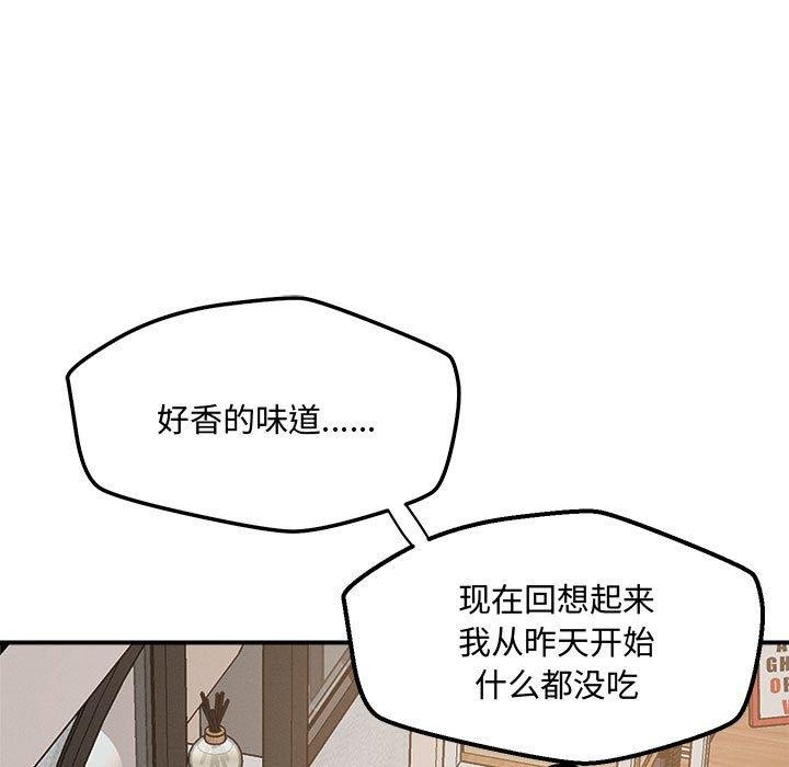 恋人未满第41話