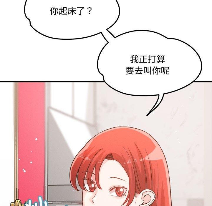 恋人未满第41話