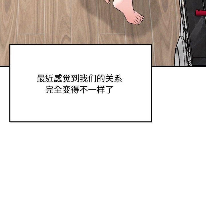 恋人未满第41話