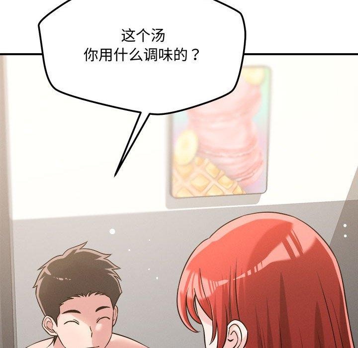 恋人未满第41話