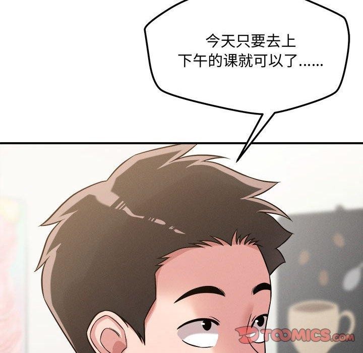 恋人未满第41話