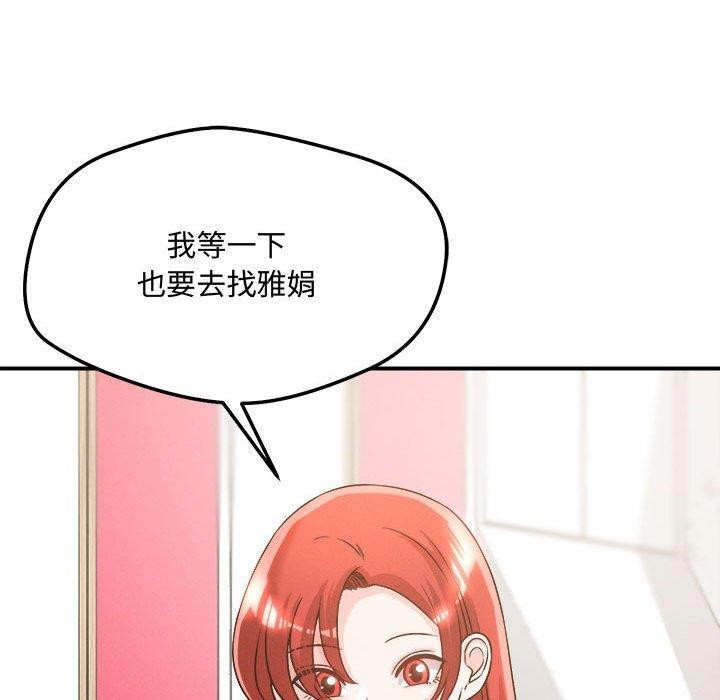 恋人未满第41話