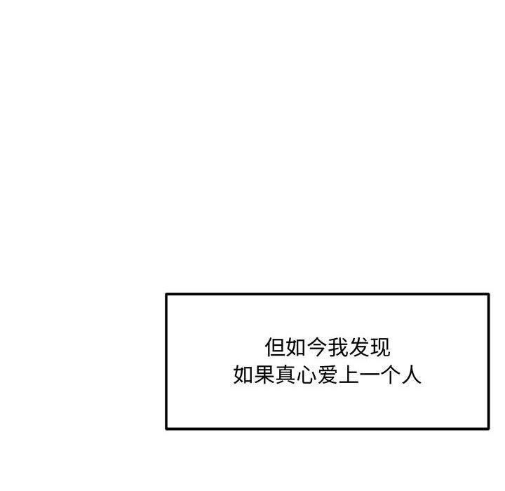 恋人未满第41話