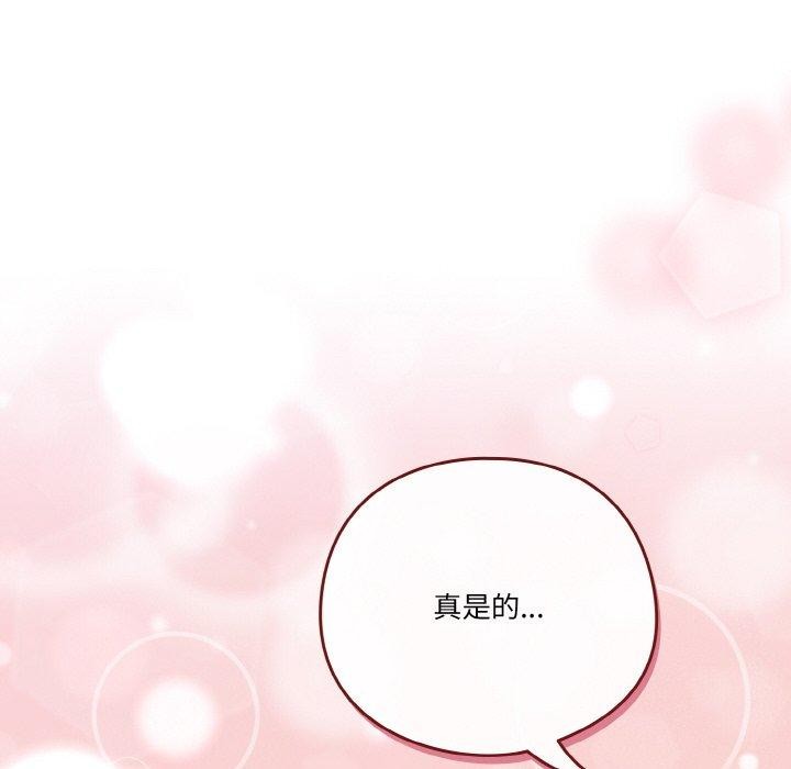 天降美差第44話