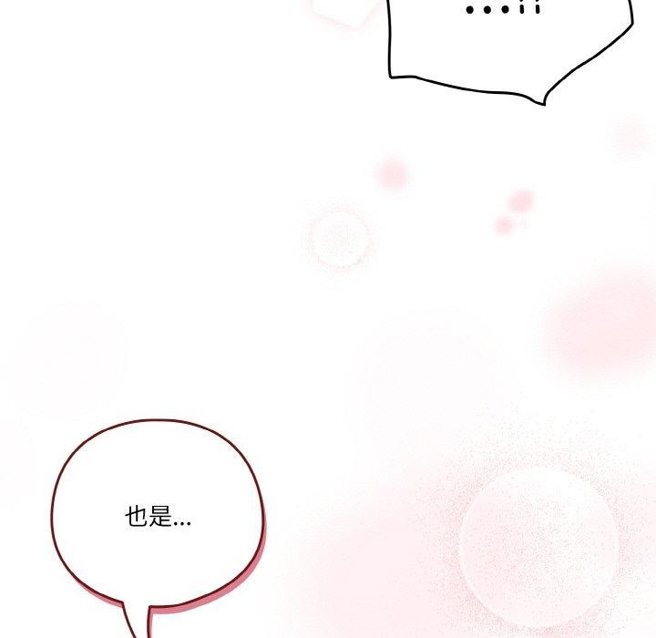 天降美差第44話