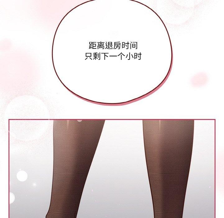 天降美差第44話